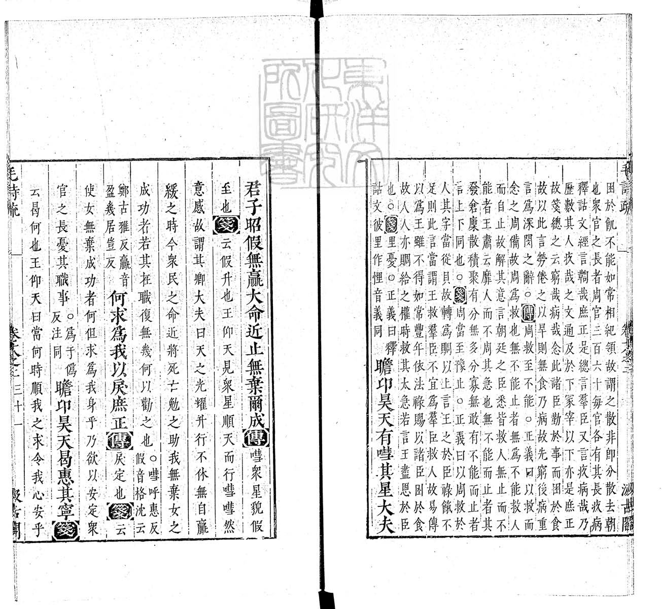 定例彙编一百五十二卷　刊本 卷九
