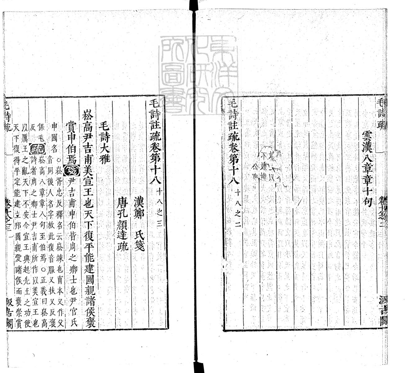 定例彙编一百五十二卷　刊本 卷九