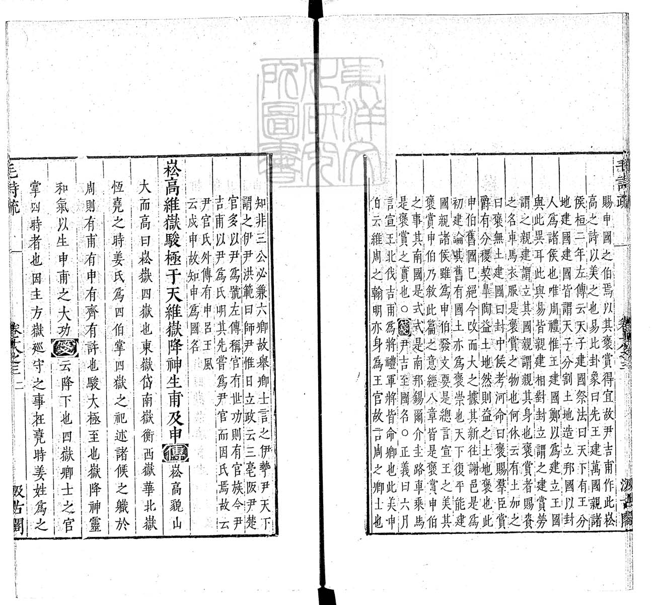 定例彙编一百五十二卷　刊本 卷九