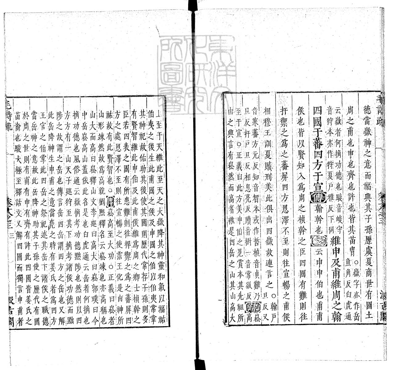 定例彙编一百五十二卷　刊本 卷九