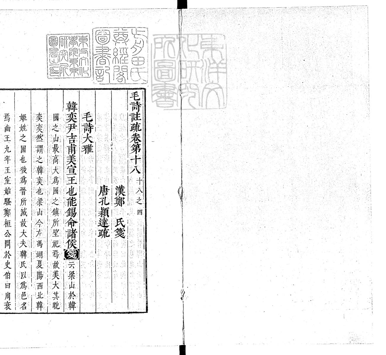 定例彙编一百五十二卷　刊本 目录