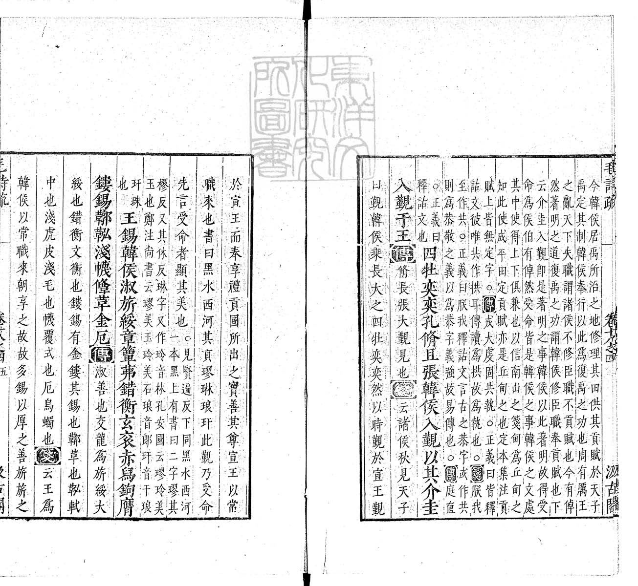 定例彙编一百五十二卷　刊本 目录