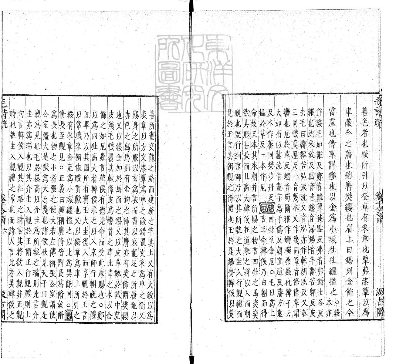 定例彙编一百五十二卷　刊本 目录