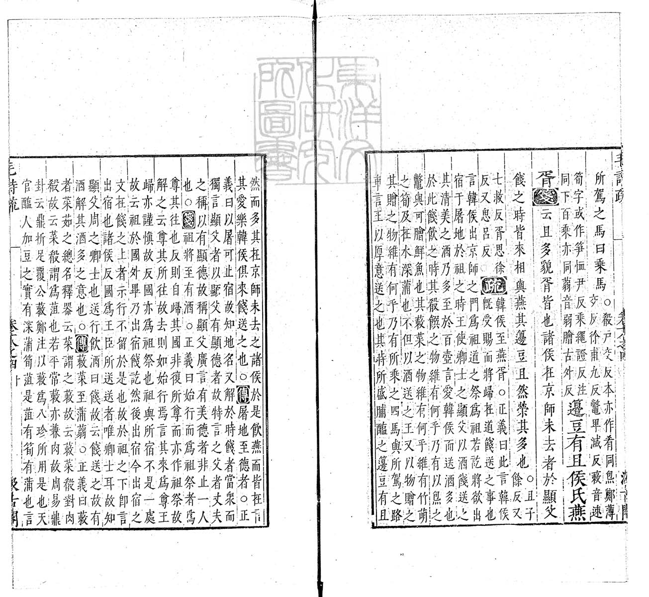 定例彙编一百五十二卷　刊本 卷九