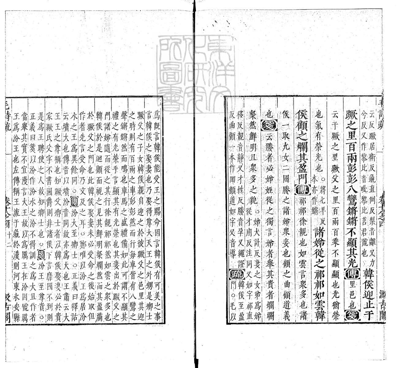 定例彙编一百五十二卷　刊本 卷九