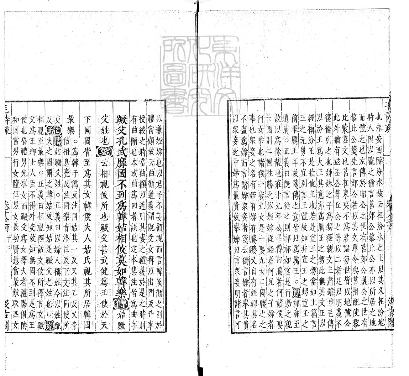 定例彙编一百五十二卷　刊本 卷九
