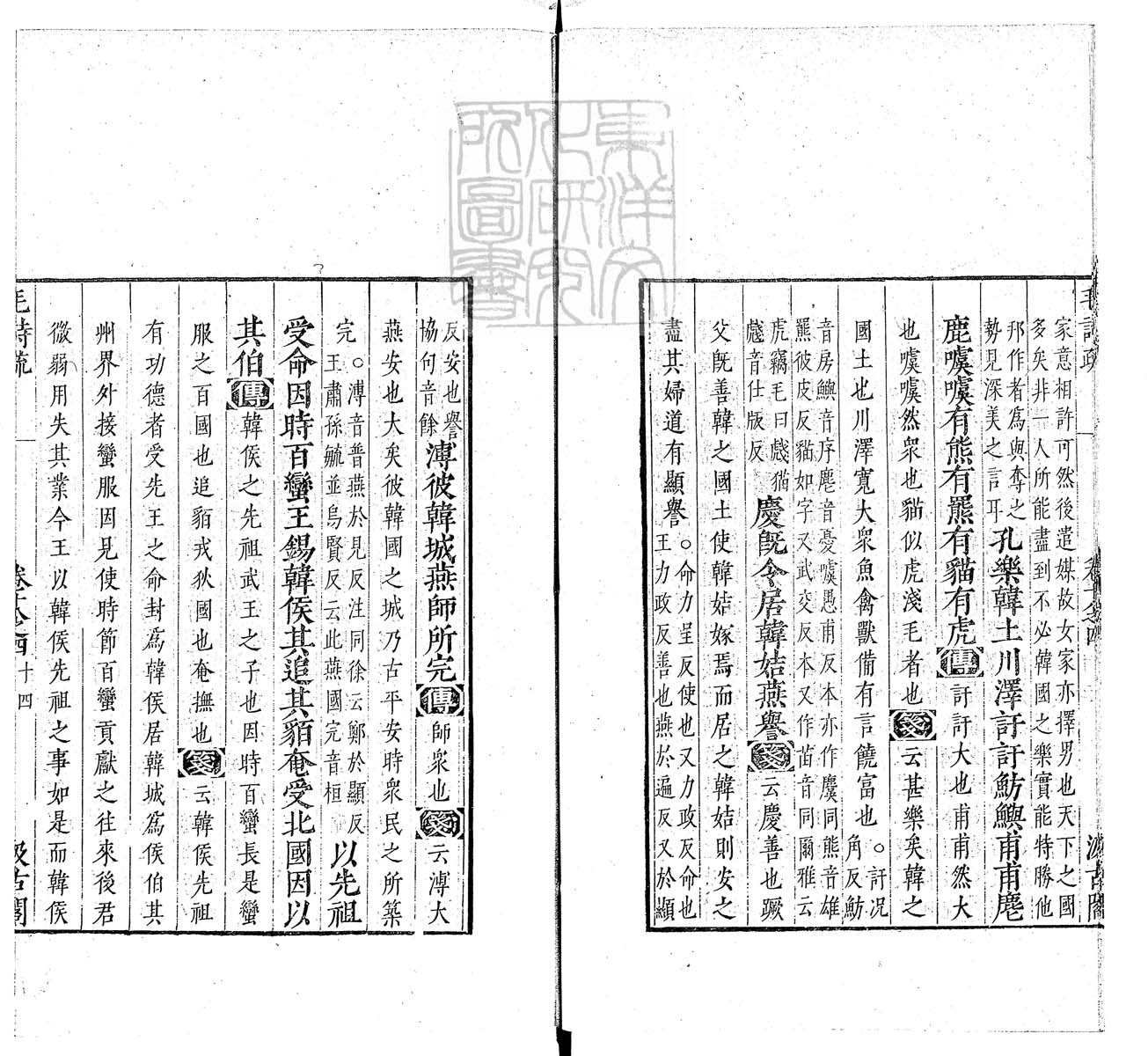 定例彙编一百五十二卷　刊本 卷九