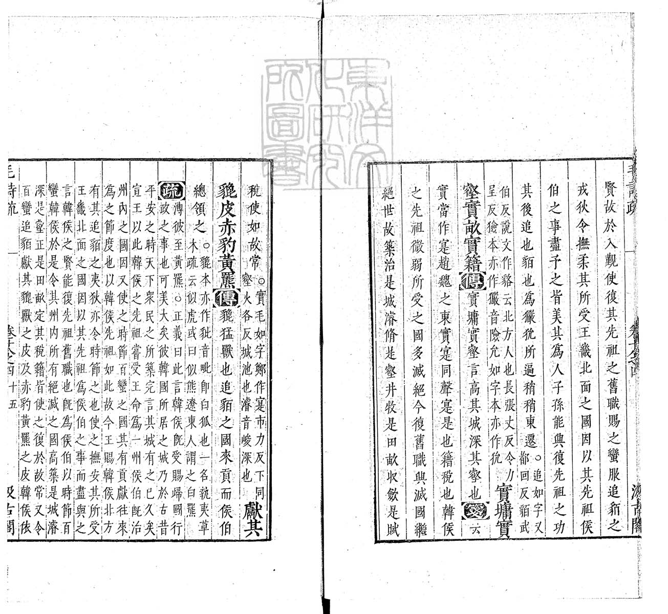定例彙编一百五十二卷　刊本 卷九