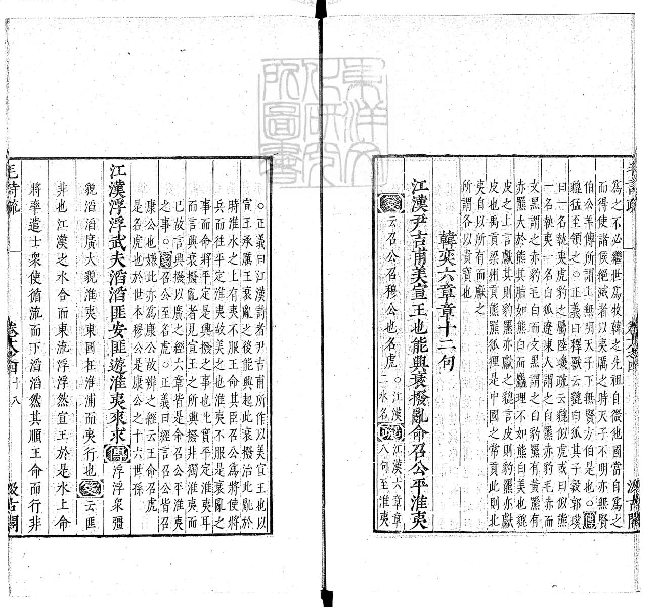 定例彙编一百五十二卷　刊本 卷九