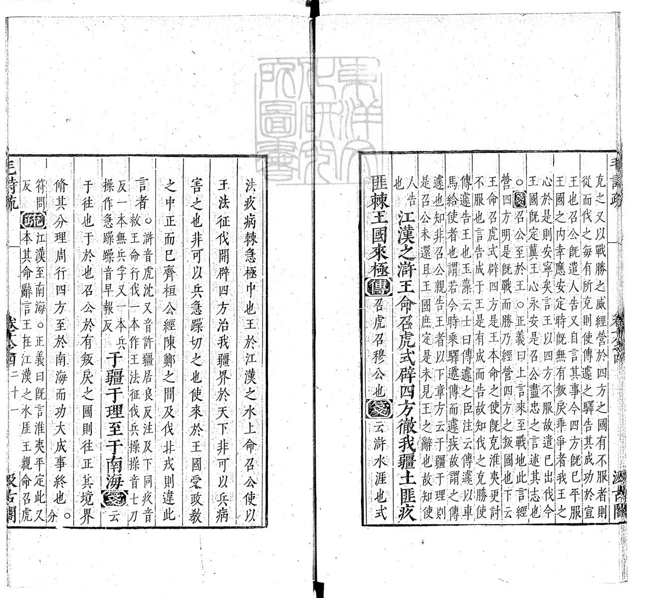 定例彙编一百五十二卷　刊本 卷九