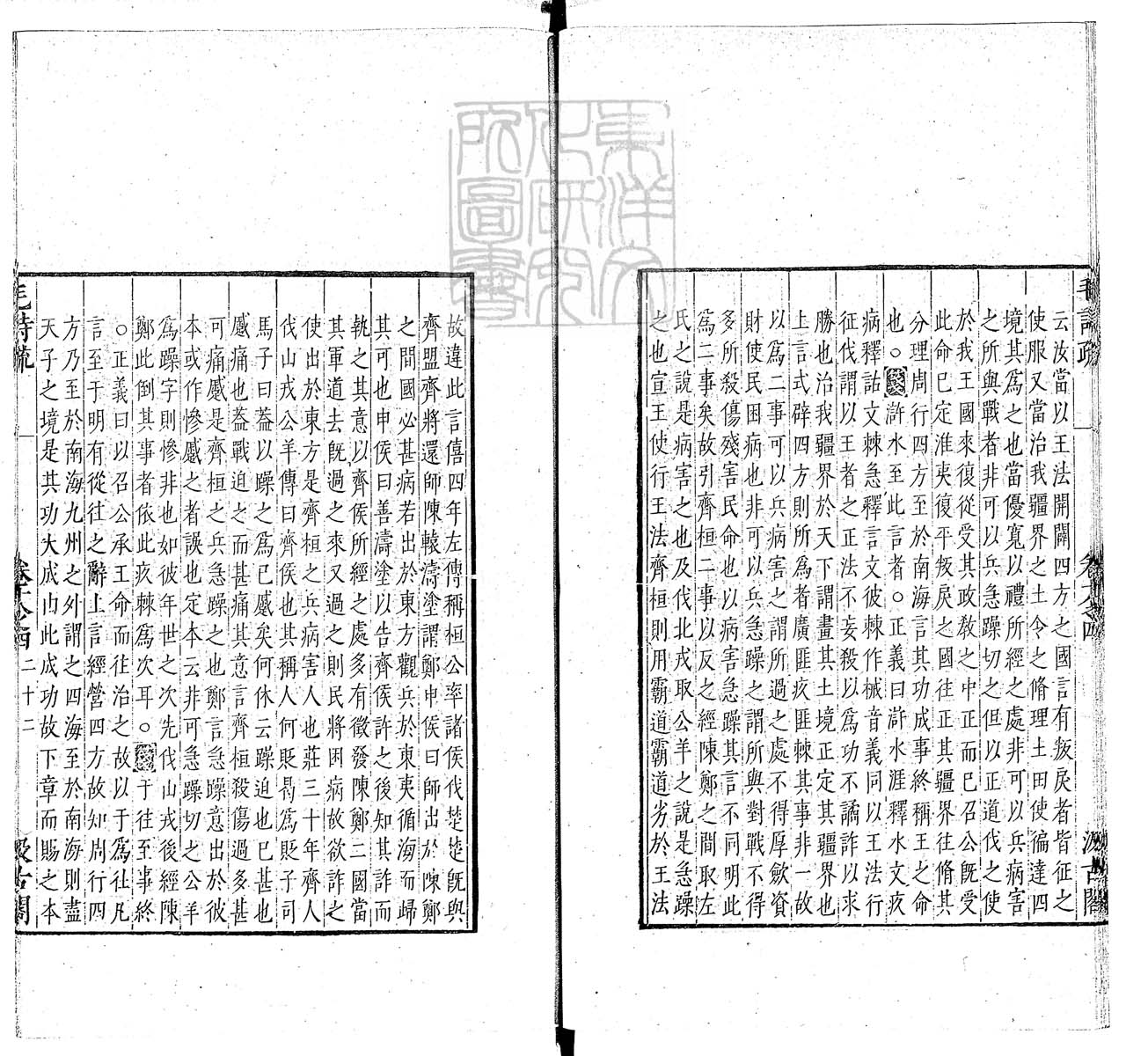 定例彙编一百五十二卷　刊本 卷九