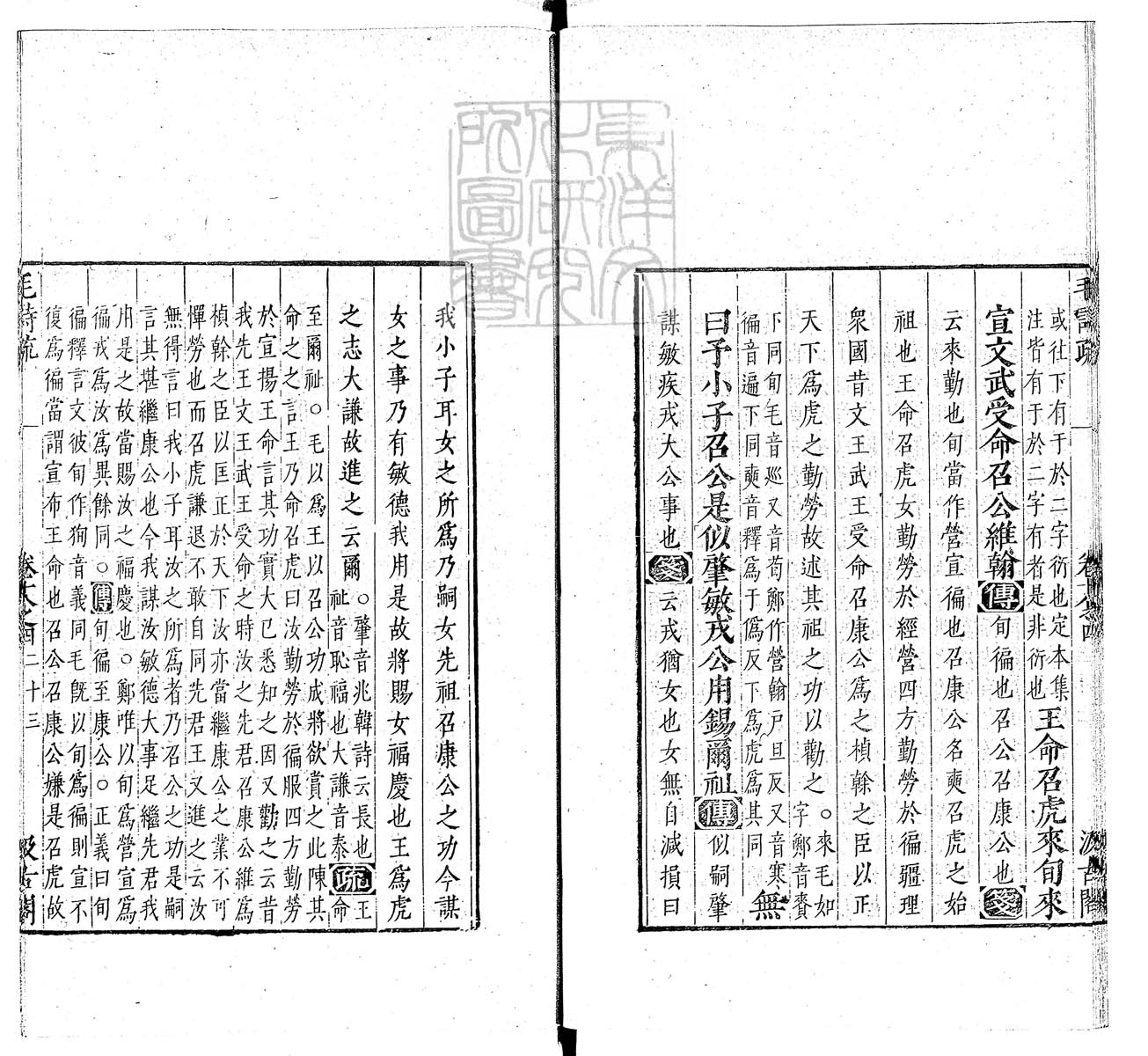定例彙编一百五十二卷　刊本 卷九
