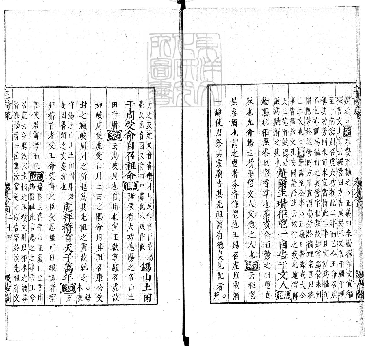 定例彙编一百五十二卷　刊本 卷九