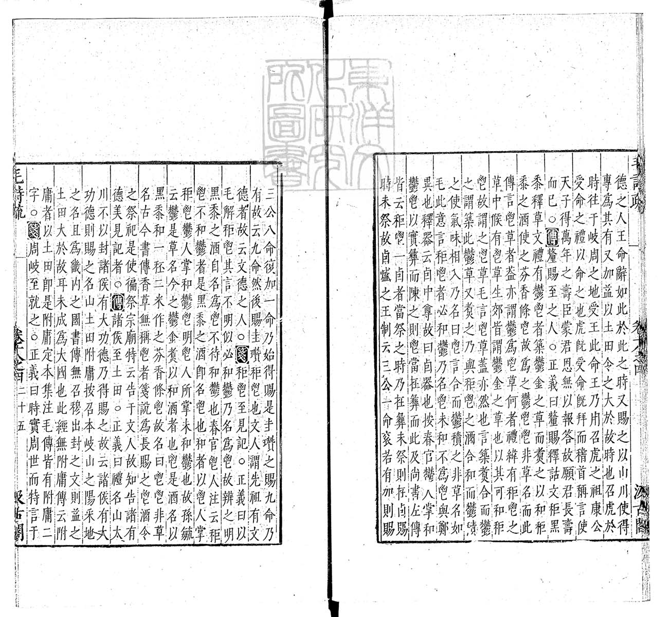定例彙编一百五十二卷　刊本 卷九