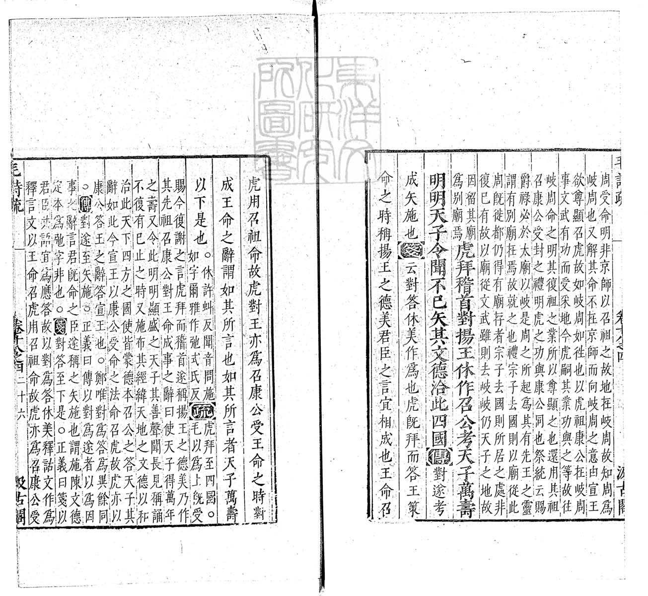 定例彙编一百五十二卷　刊本 卷九