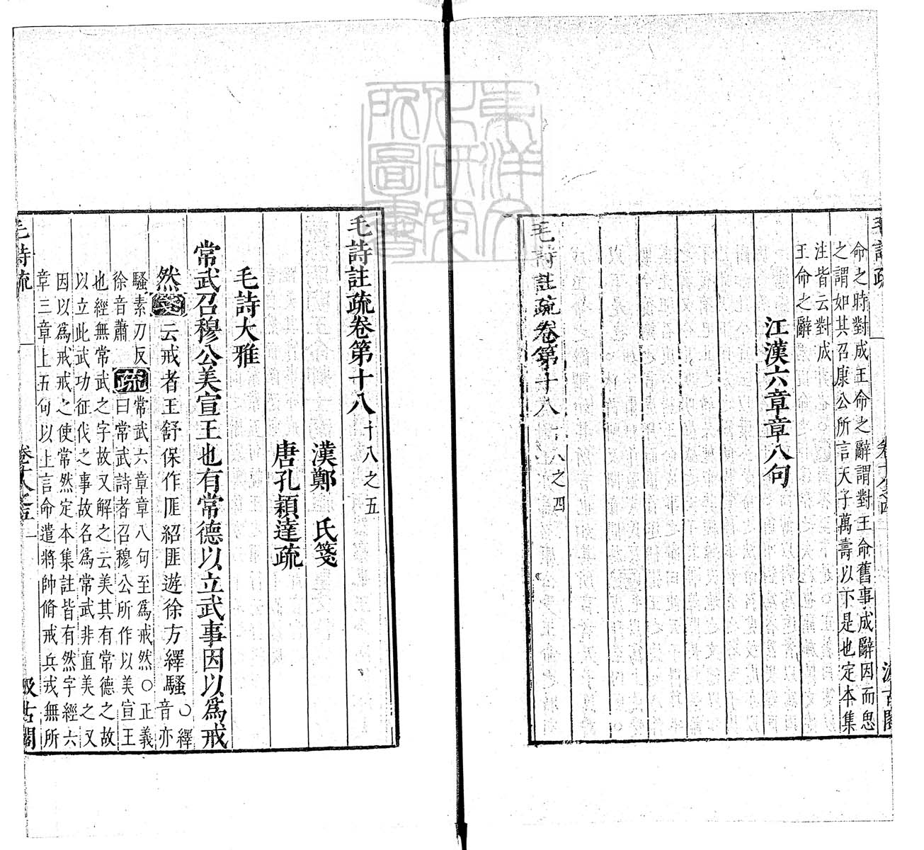 定例彙编一百五十二卷　刊本 卷九