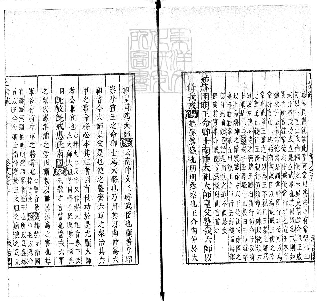 定例彙编一百五十二卷　刊本 卷九