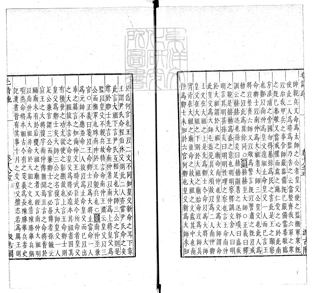 定例彙编一百五十二卷　刊本 卷九