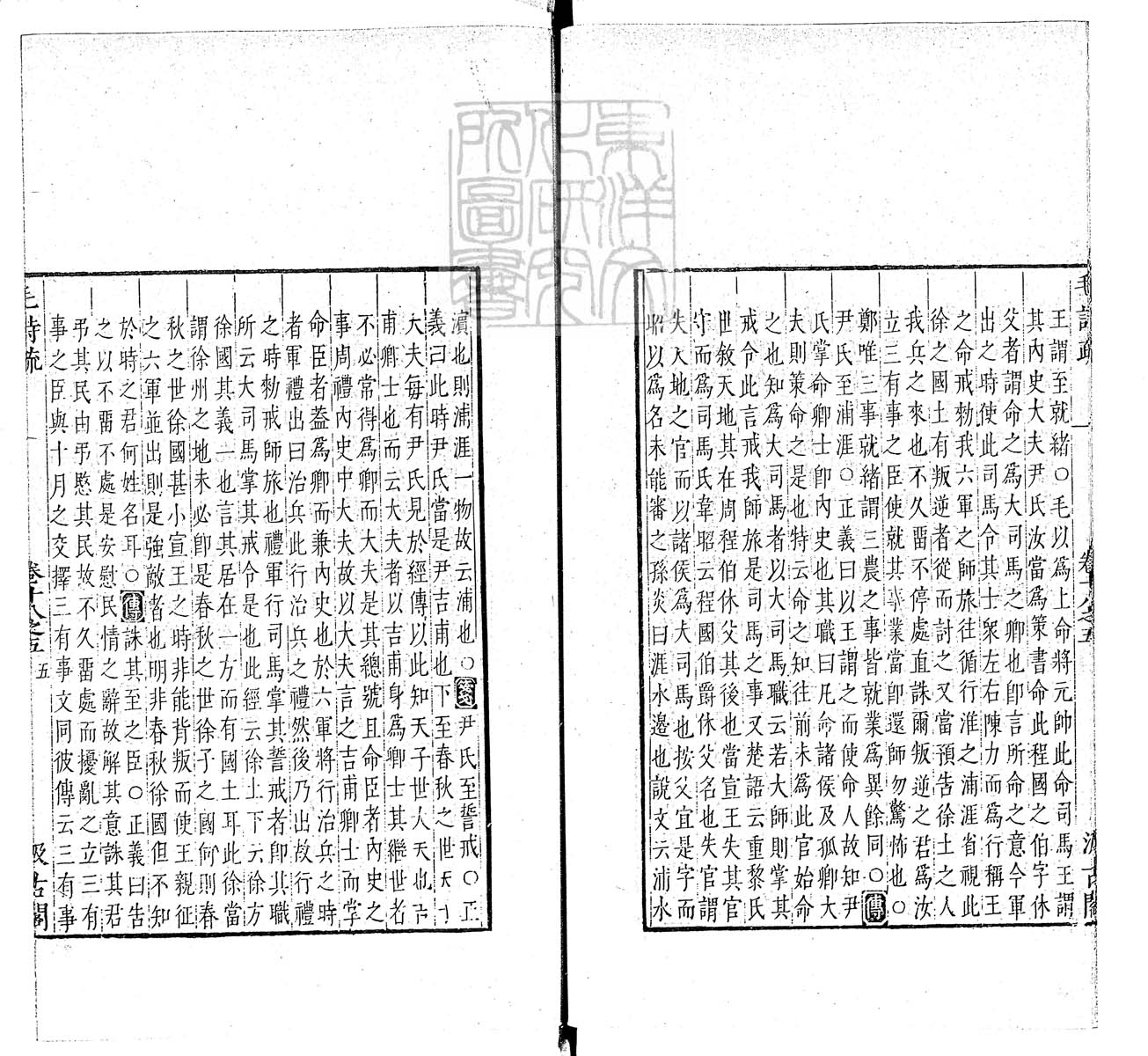 定例彙编一百五十二卷　刊本 卷九