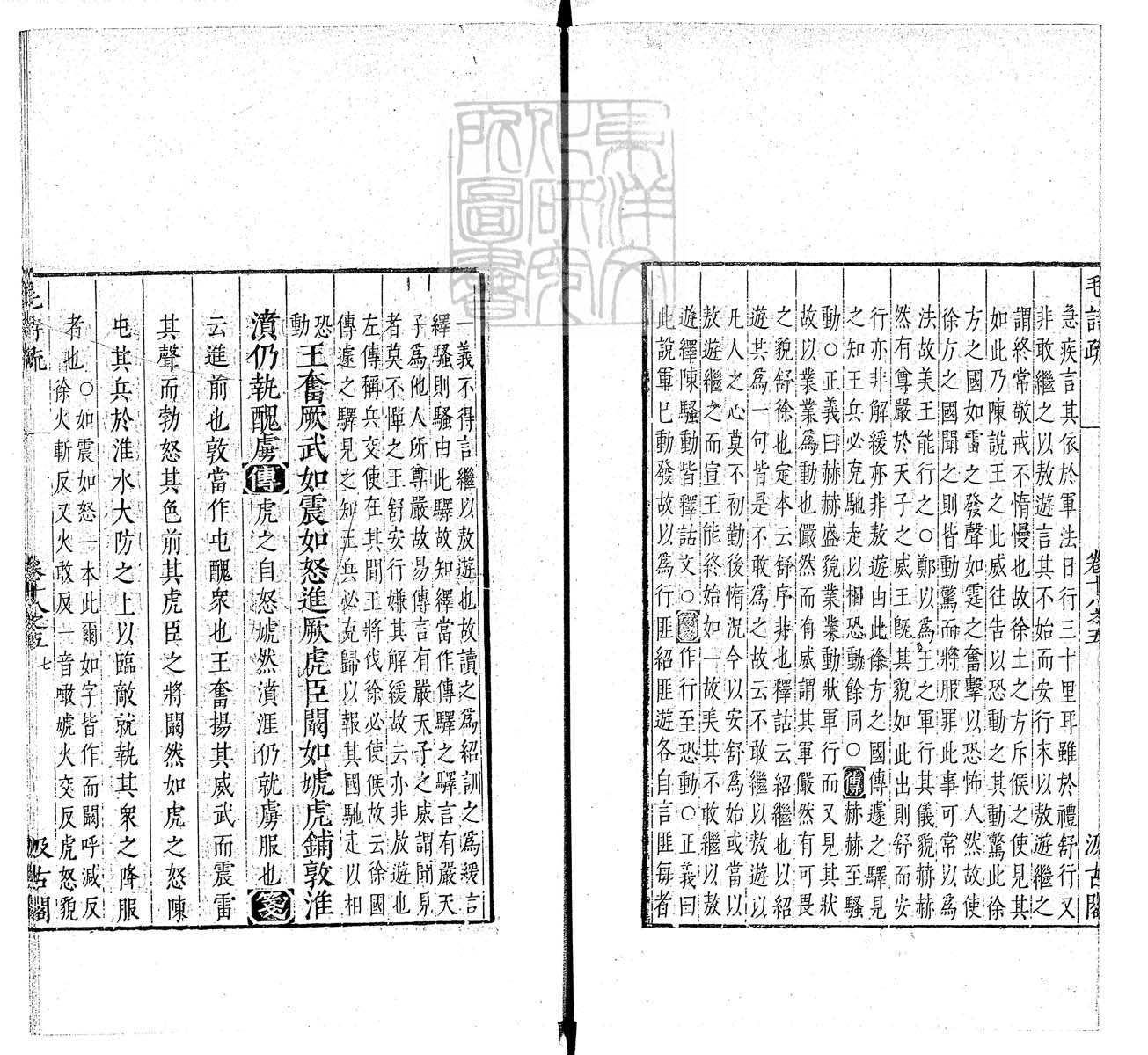 定例彙编一百五十二卷　刊本 卷九