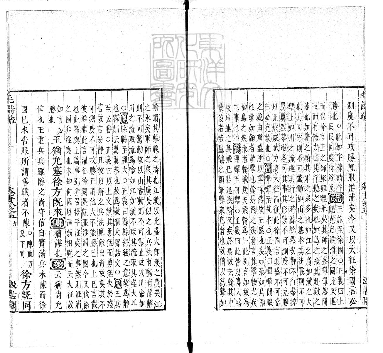 定例彙编一百五十二卷　刊本 卷九