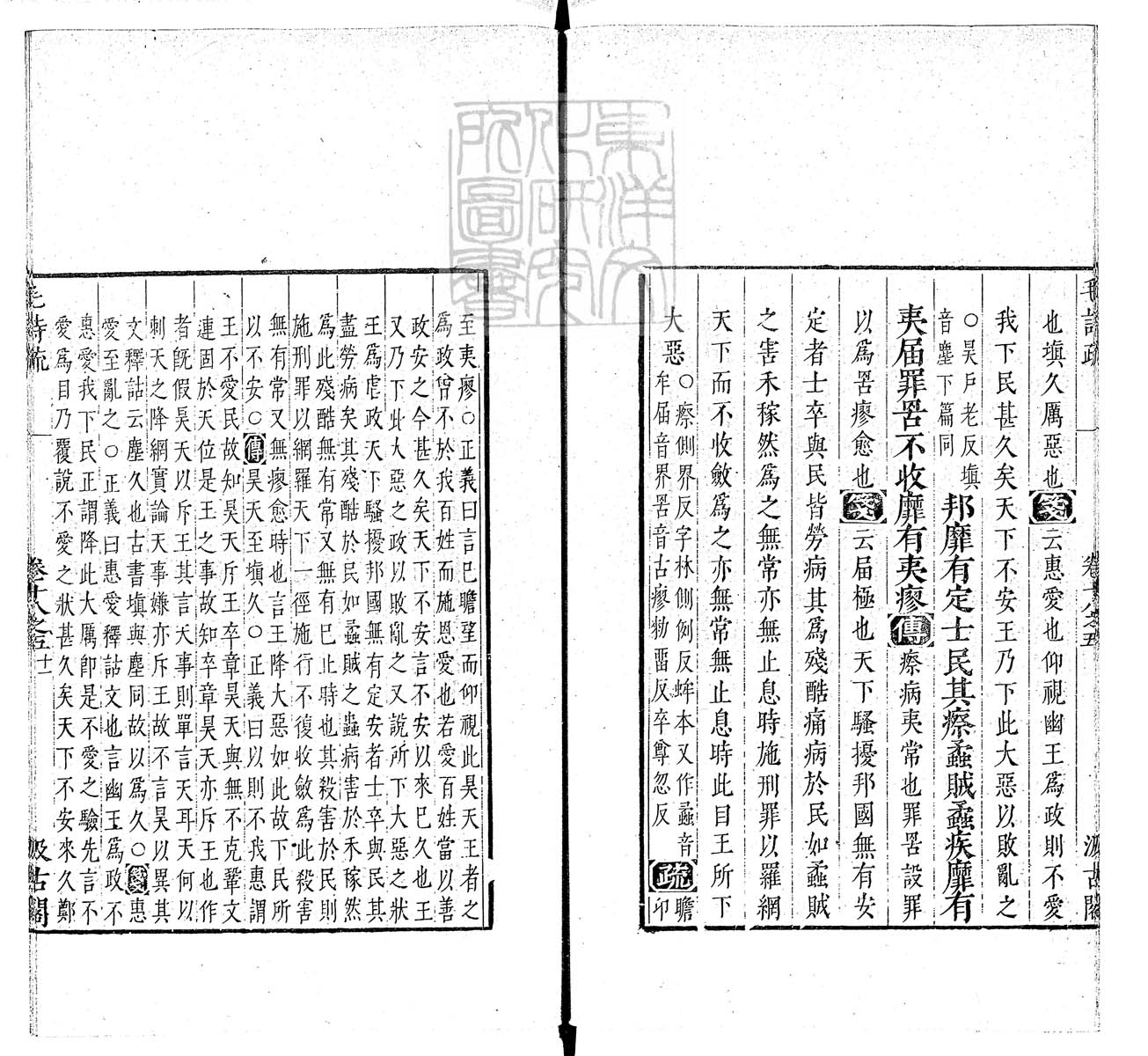 定例彙编一百五十二卷　刊本 卷九