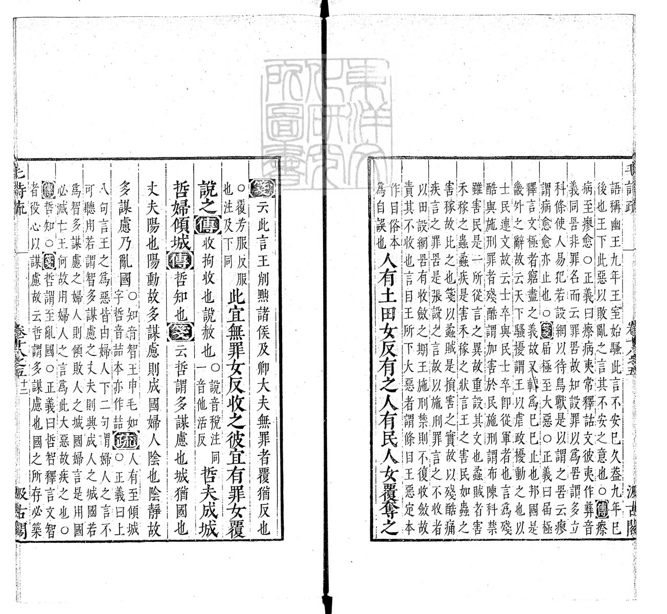 定例彙编一百五十二卷　刊本 卷九