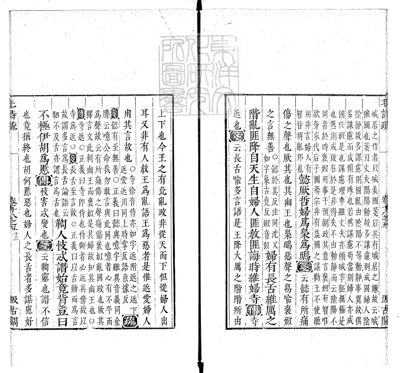 定例彙编一百五十二卷　刊本 卷九