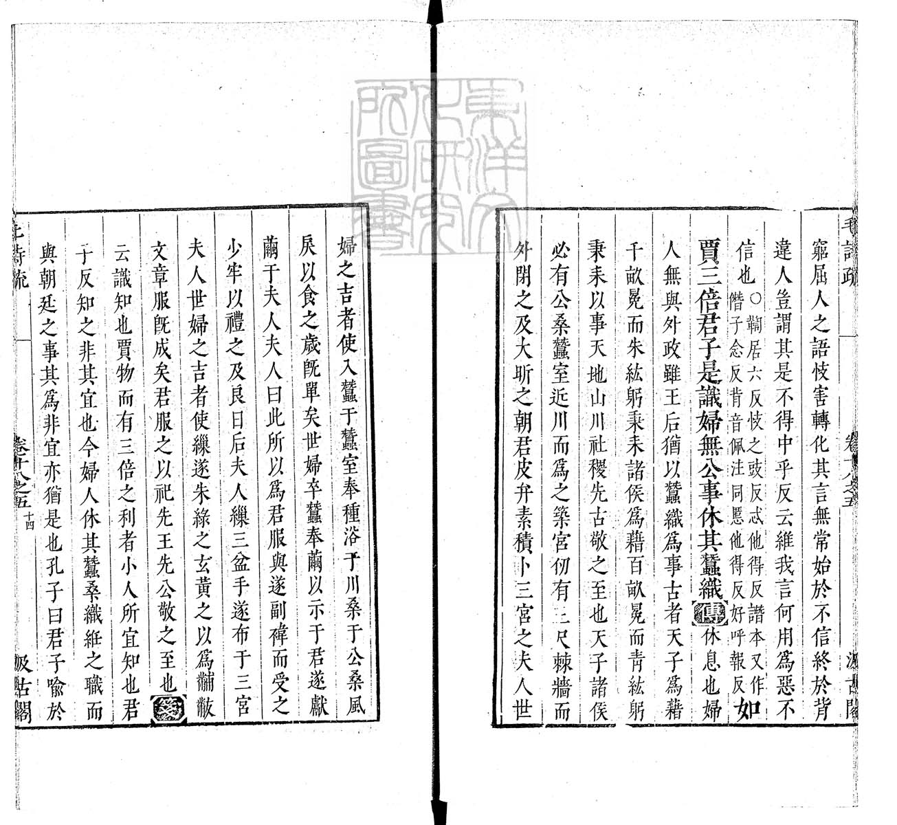 定例彙编一百五十二卷　刊本 卷九