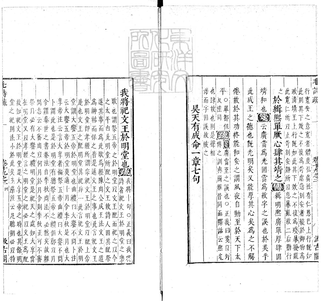 定例彙编一百五十二卷　刊本 卷九