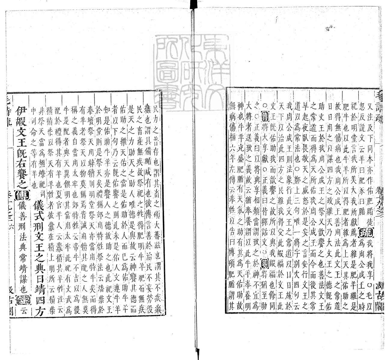 定例彙编一百五十二卷　刊本 卷九