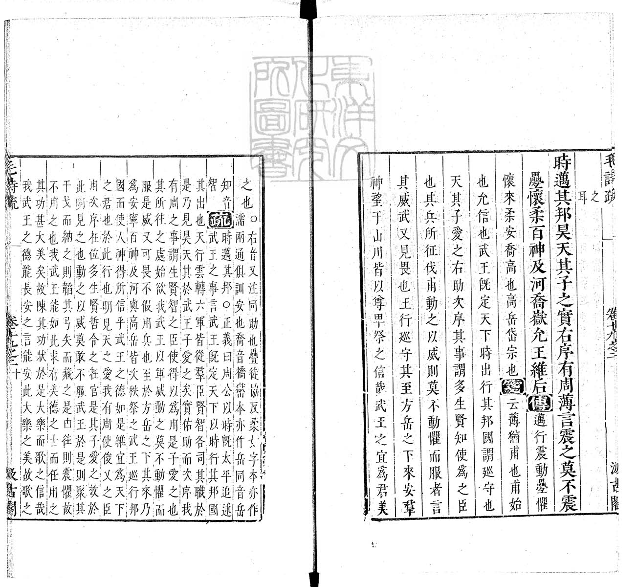 定例彙编一百五十二卷　刊本 卷九