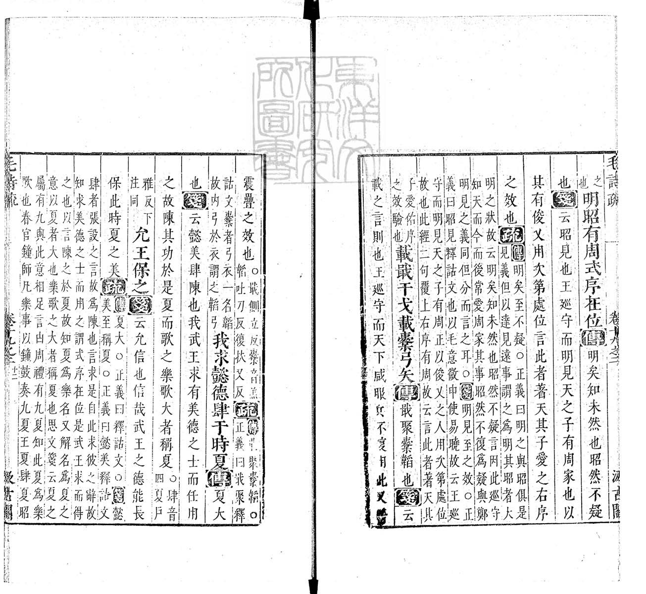 定例彙编一百五十二卷　刊本 卷九