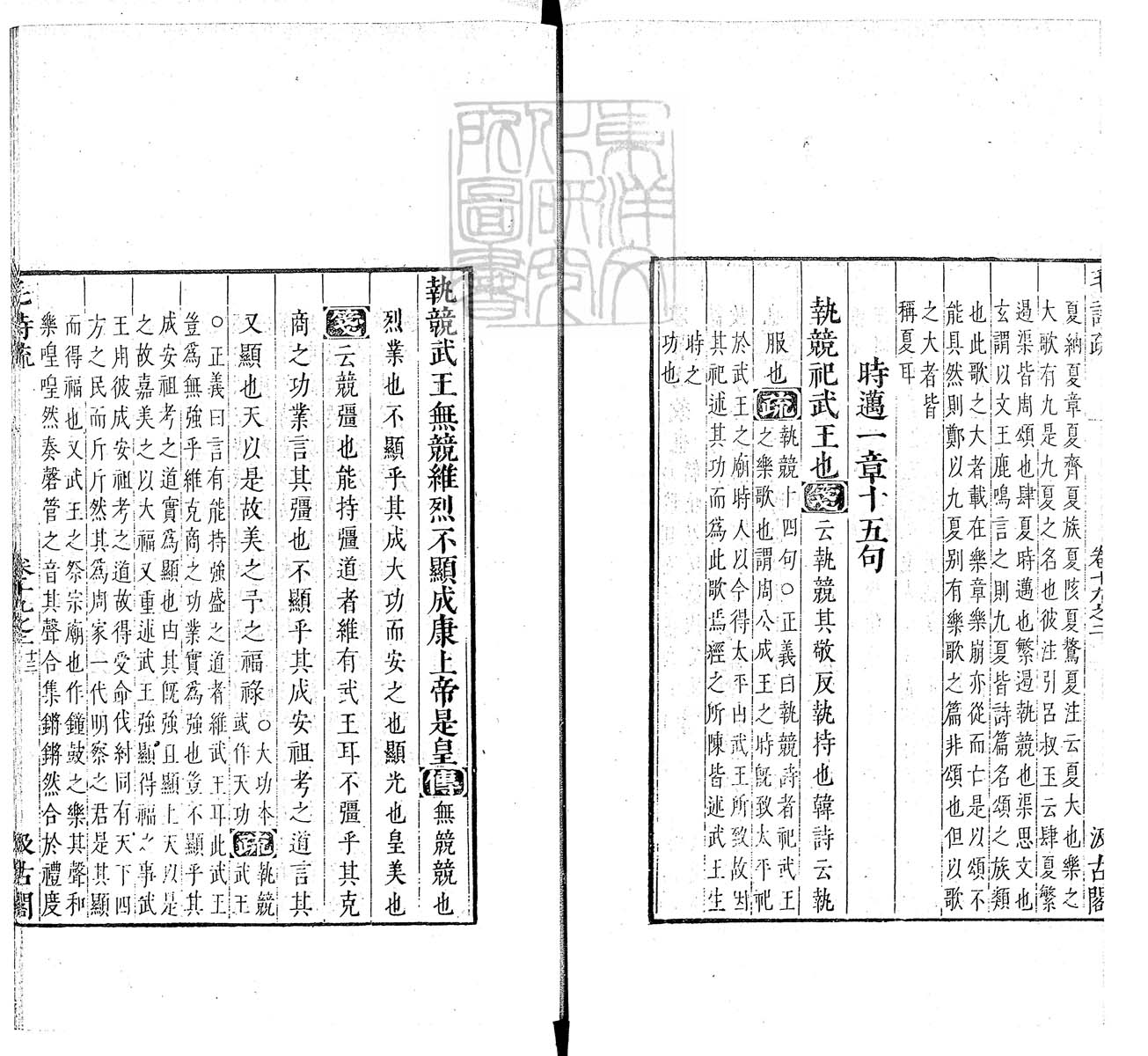 定例彙编一百五十二卷　刊本 卷九