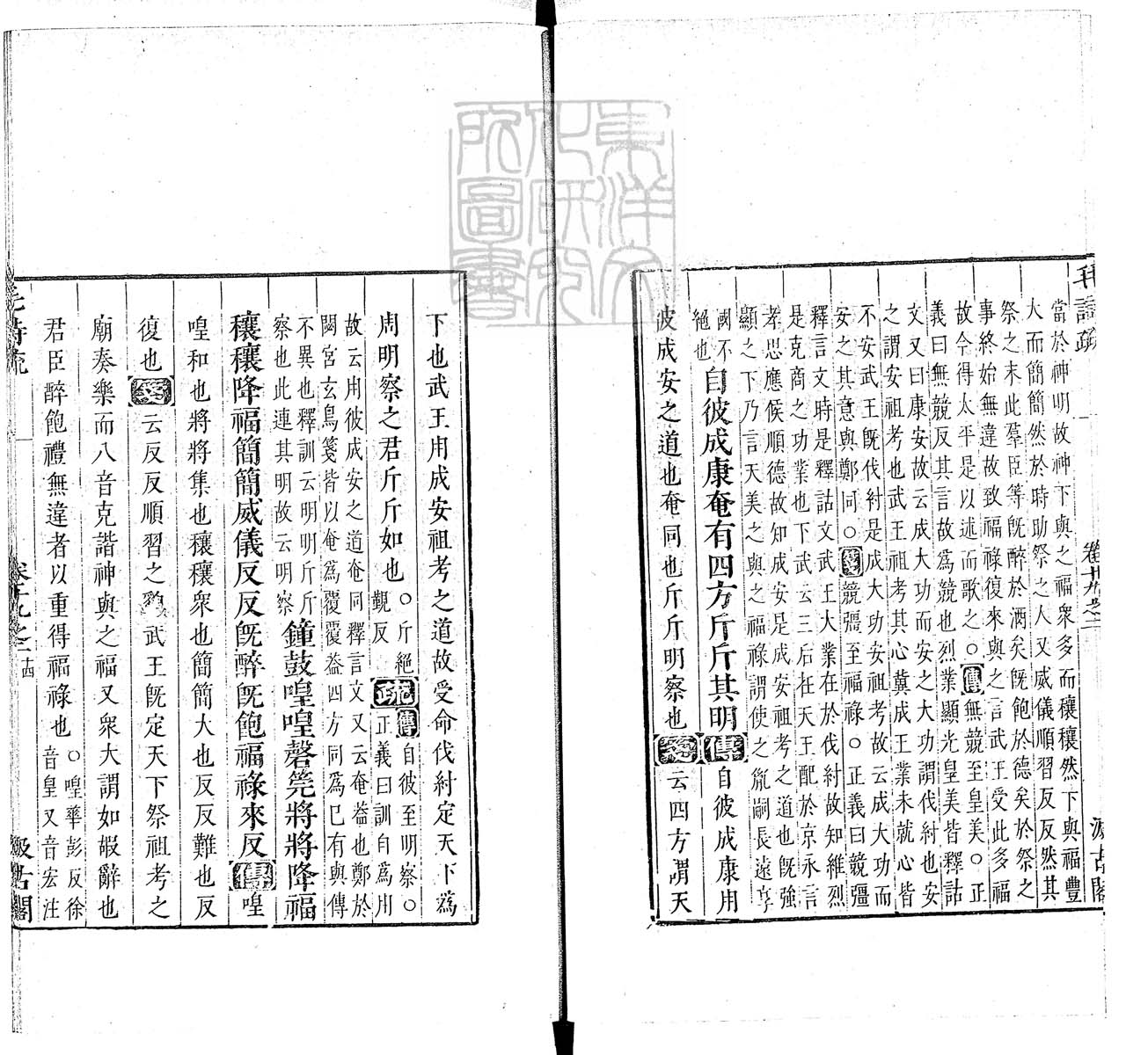 定例彙编一百五十二卷　刊本 卷九