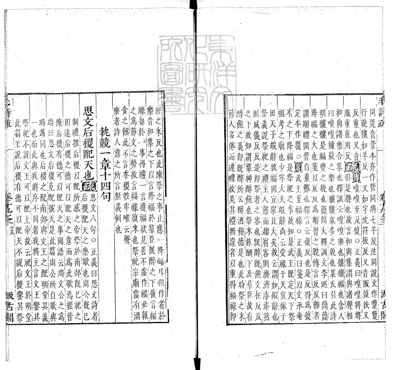 定例彙编一百五十二卷　刊本 卷九