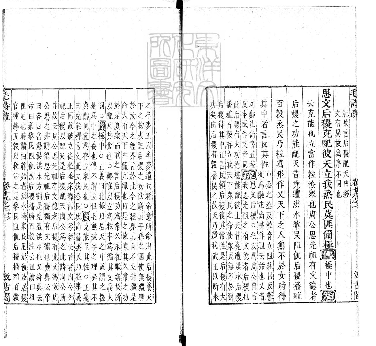 定例彙编一百五十二卷　刊本 卷九
