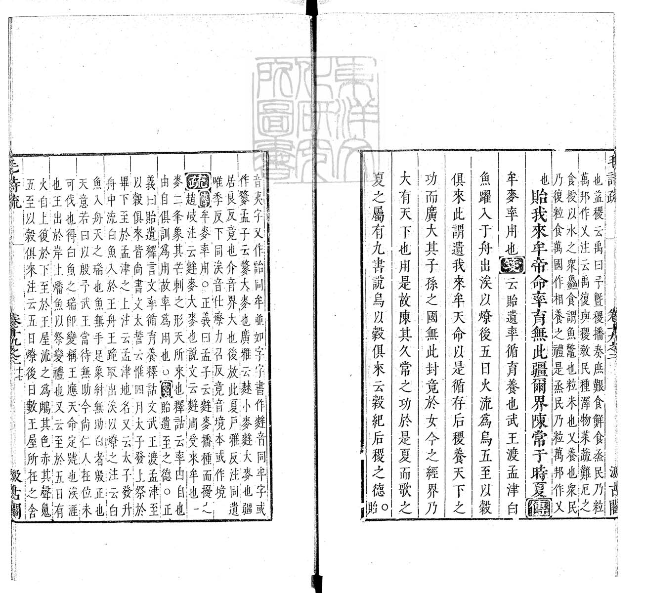 定例彙编一百五十二卷　刊本 卷九