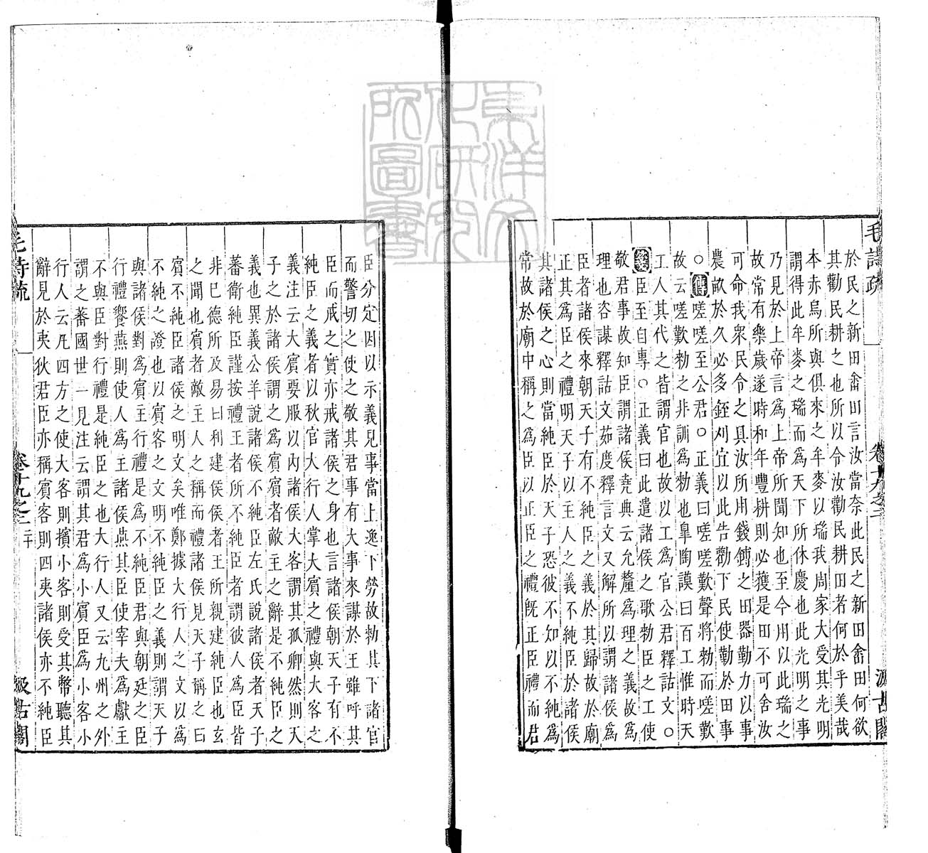 定例彙编一百五十二卷　刊本 卷九