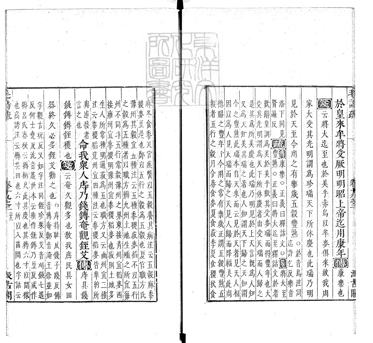 定例彙编一百五十二卷　刊本 卷九