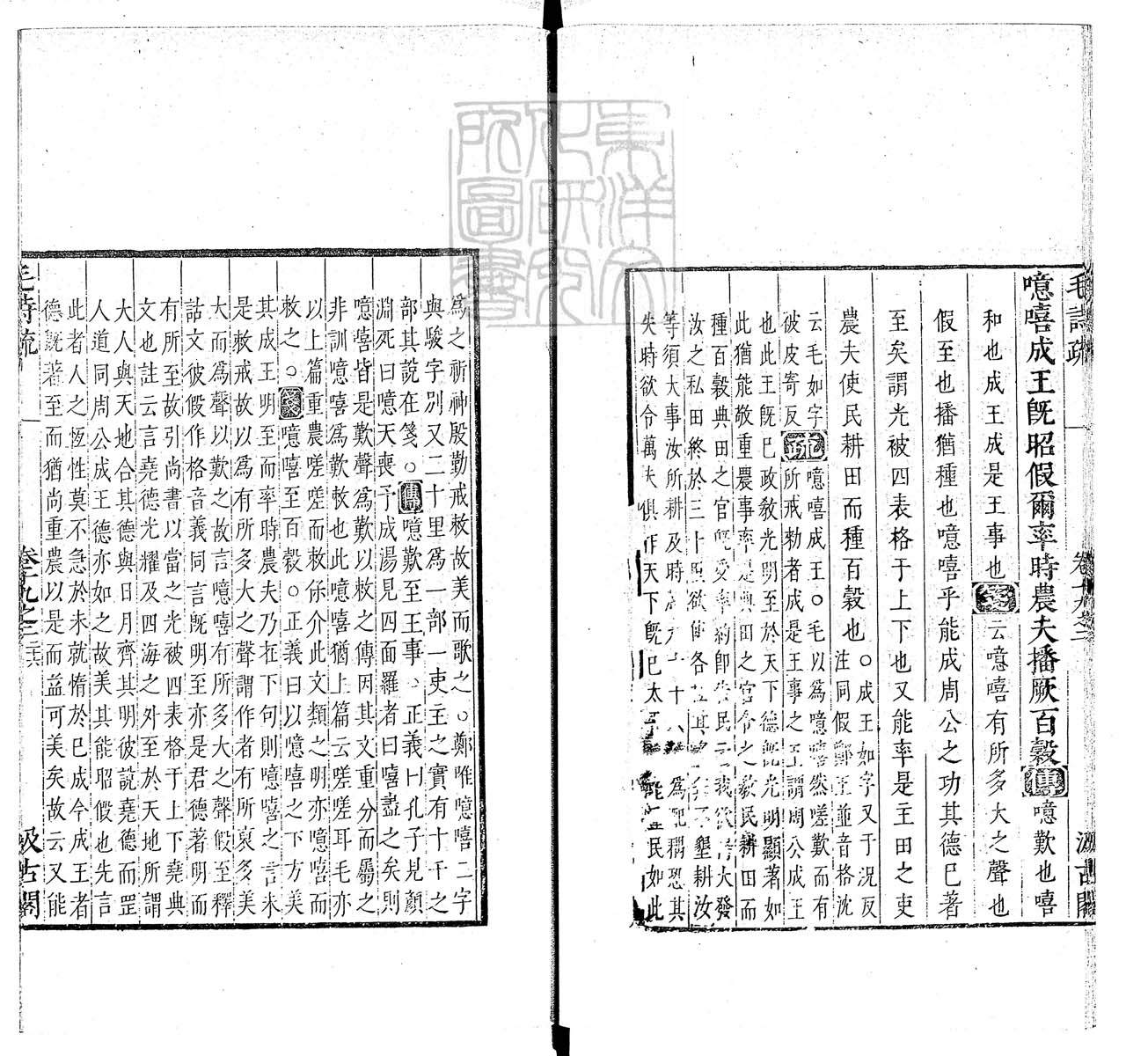 定例彙编一百五十二卷　刊本 卷九