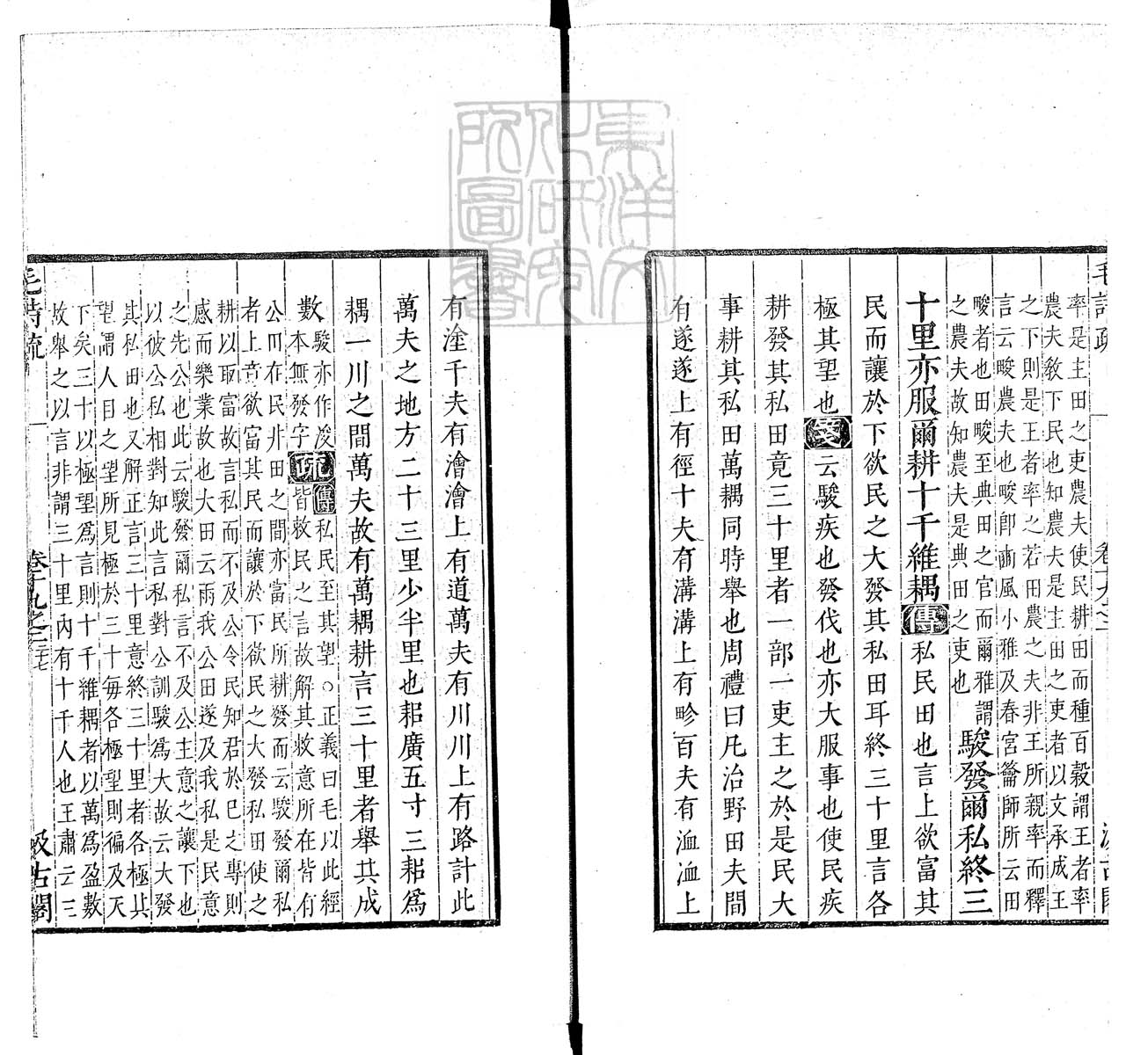 定例彙编一百五十二卷　刊本 卷九