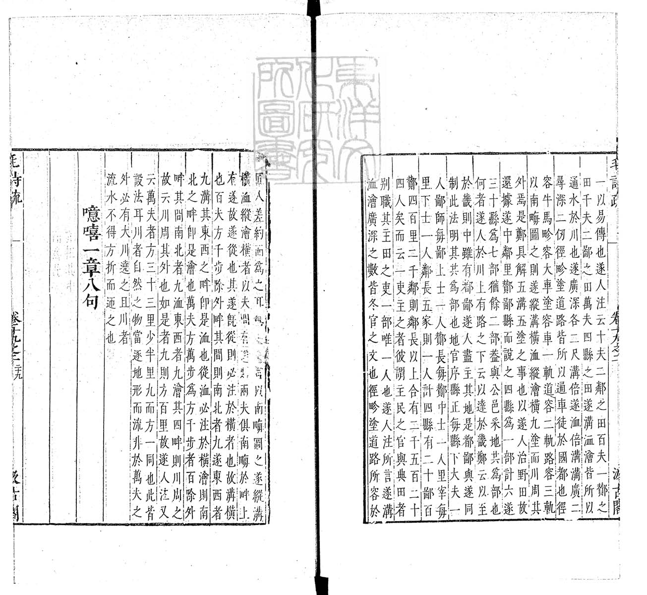 定例彙编一百五十二卷　刊本 卷九