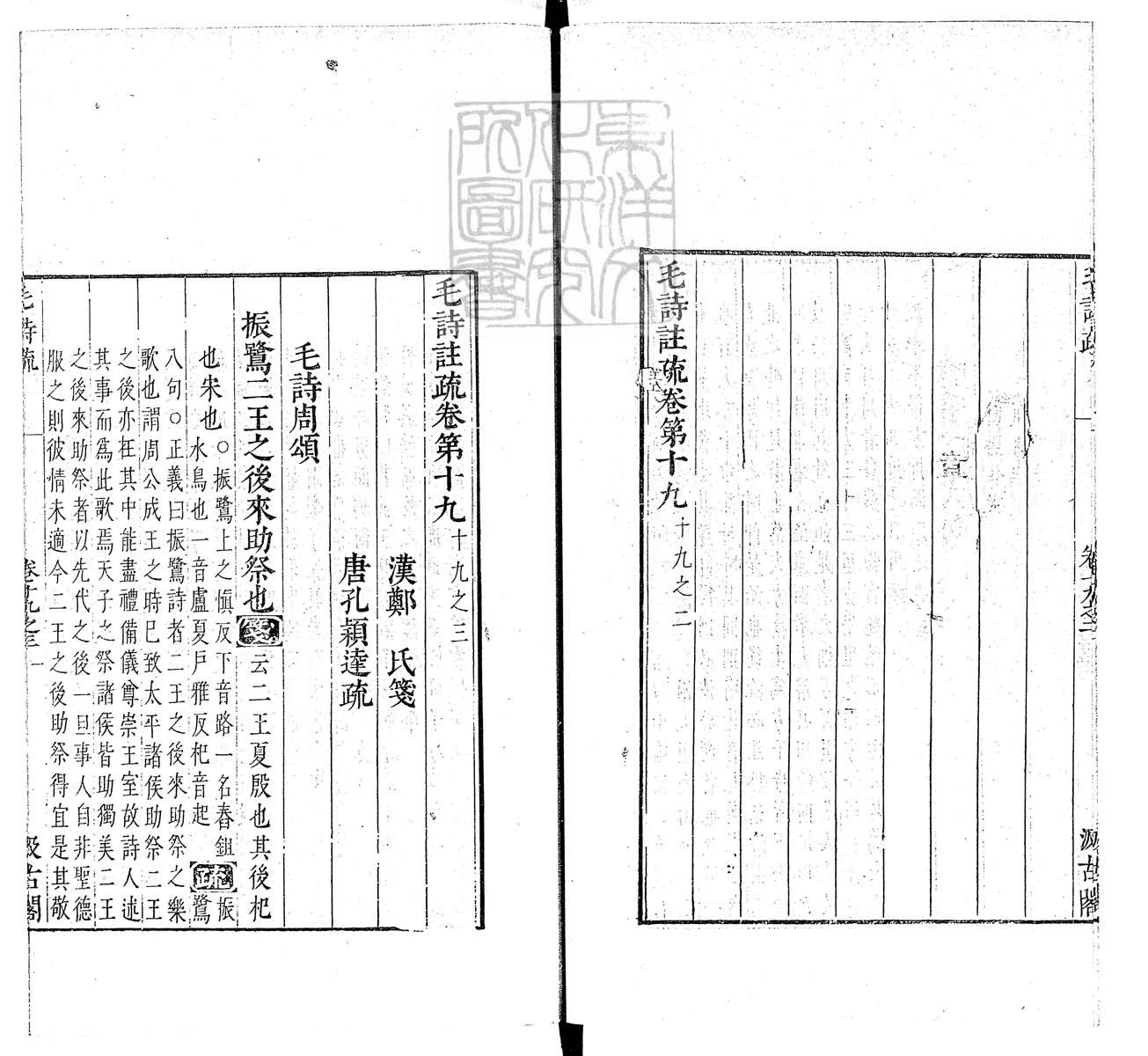 定例彙编一百五十二卷　刊本 卷九