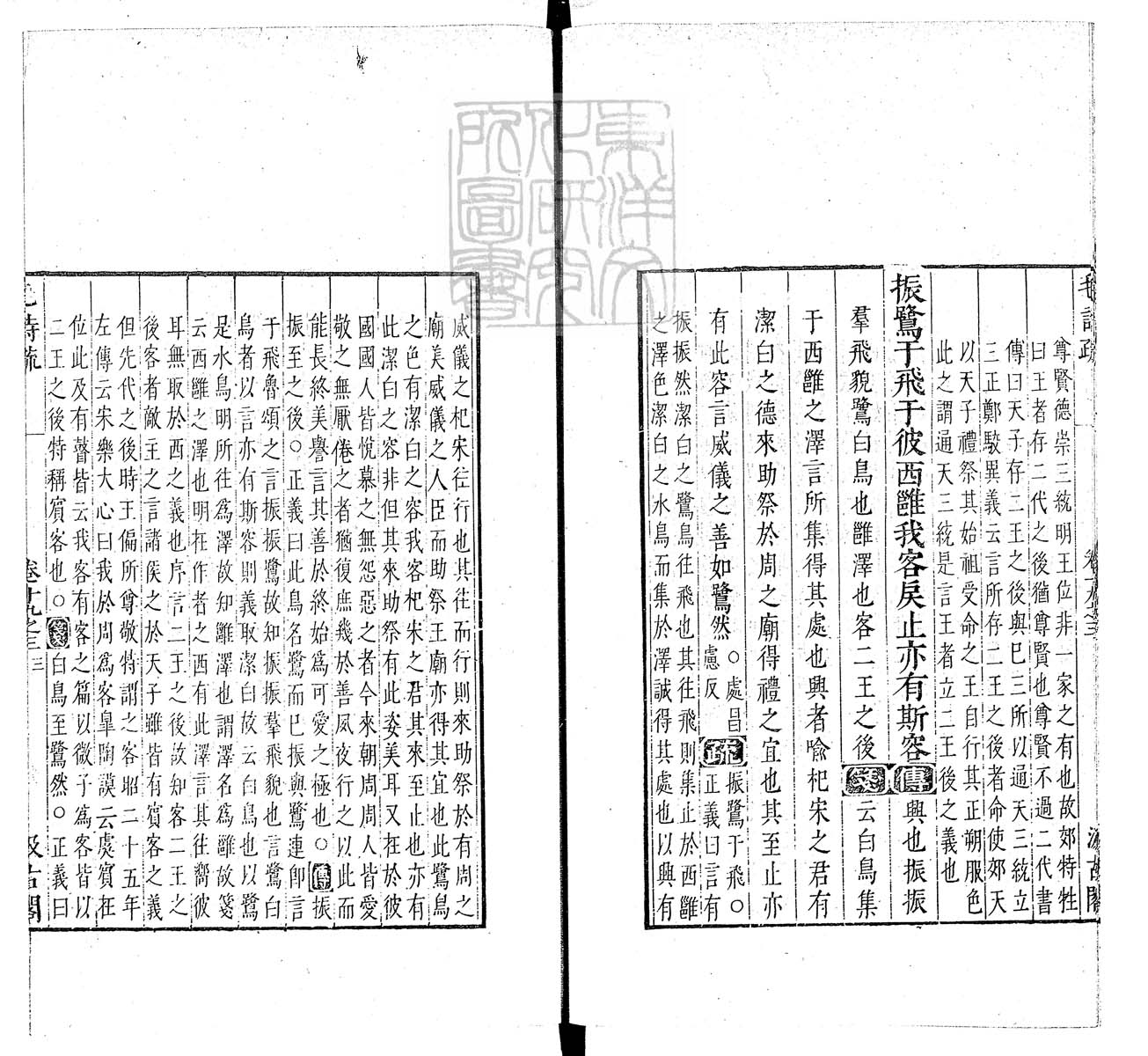 定例彙编一百五十二卷　刊本 卷九