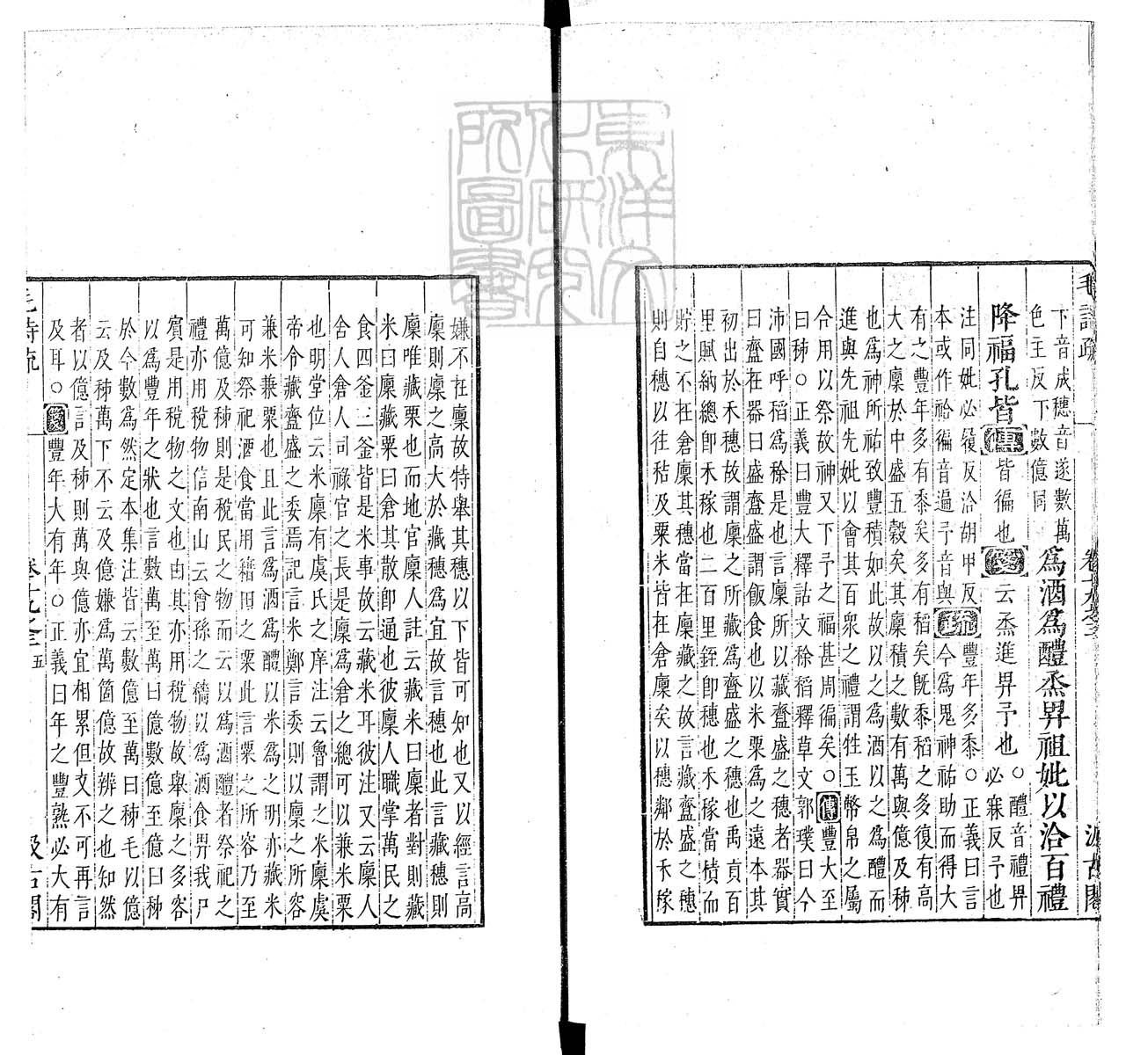 定例彙编一百五十二卷　刊本 卷九
