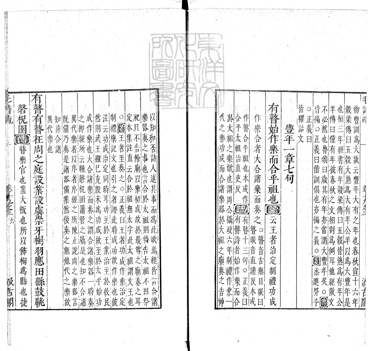 定例彙编一百五十二卷　刊本 卷九