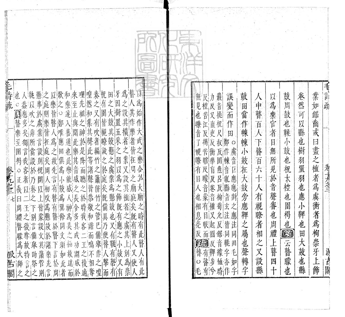 定例彙编一百五十二卷　刊本 卷九