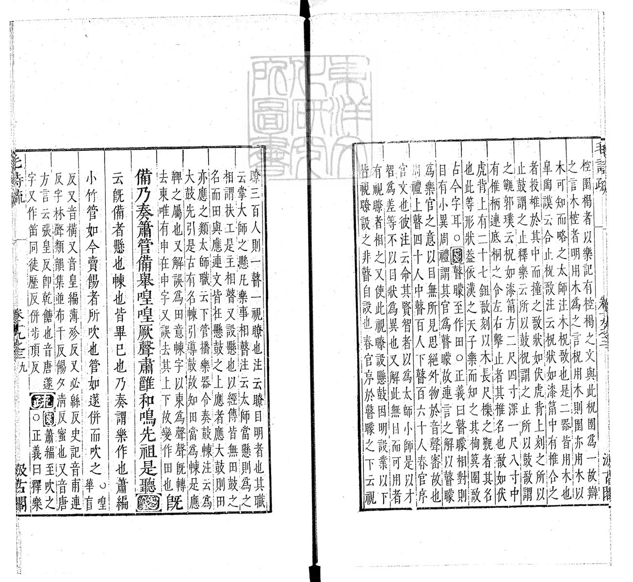 定例彙编一百五十二卷　刊本 卷九