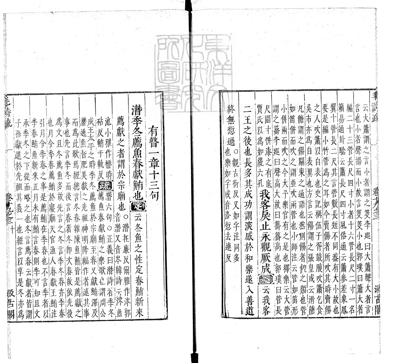 定例彙编一百五十二卷　刊本 卷九